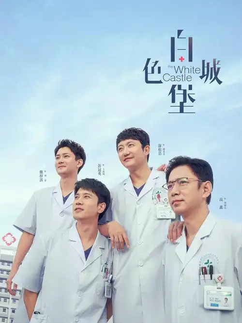 山雀归巢 手机免费在线观看