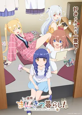 机甲少年纪 热血动漫